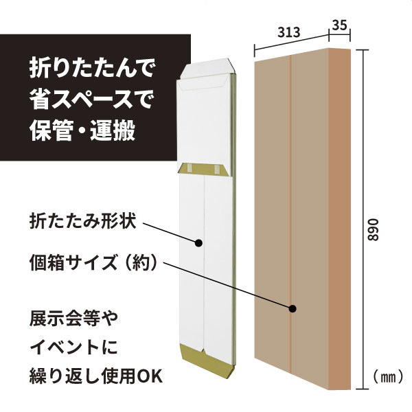 紙製A型スタンド(両面使用可) ダンクルサインスタンドA ホワイト