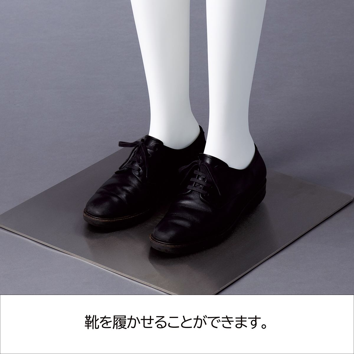 全身腰受けリアルマネキン直立〔ストエキオリジナル〕 紳士