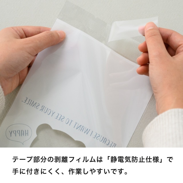 【50枚】テープ付きOPPギフトバッグ ハッピーベア