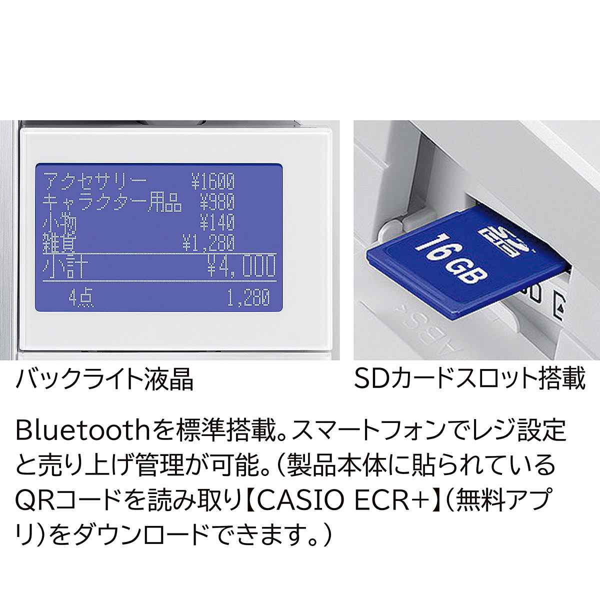 カシオレジスター SR-C550-EX・SR-S4000-EX4部門 ホワイト【通販
