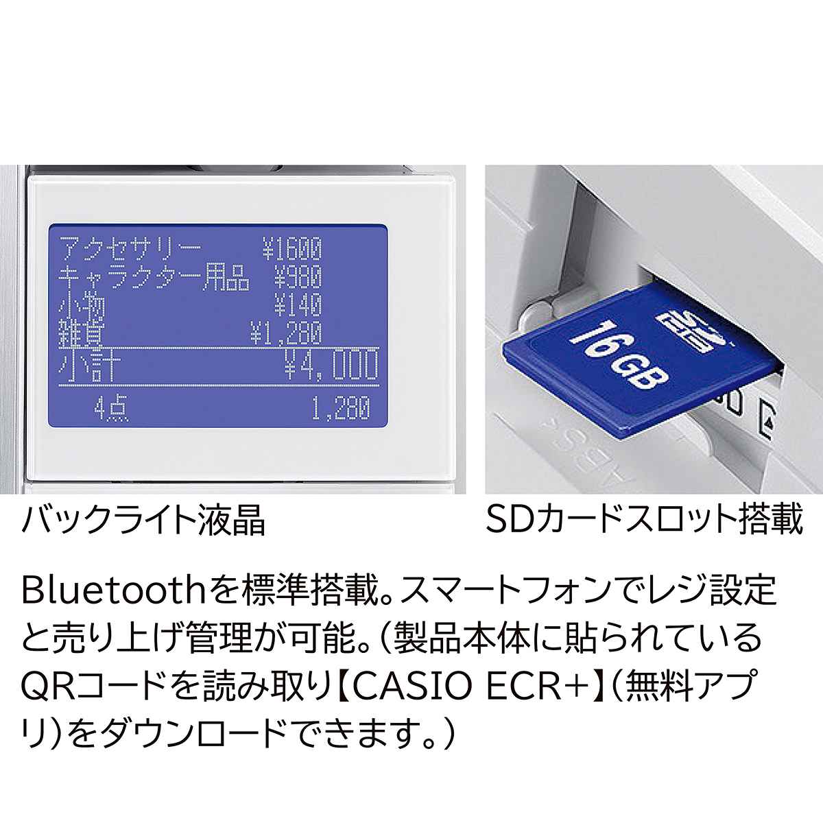 カシオ レジスター SR-C550-4S Bluetoothレジ ホワイト - 3