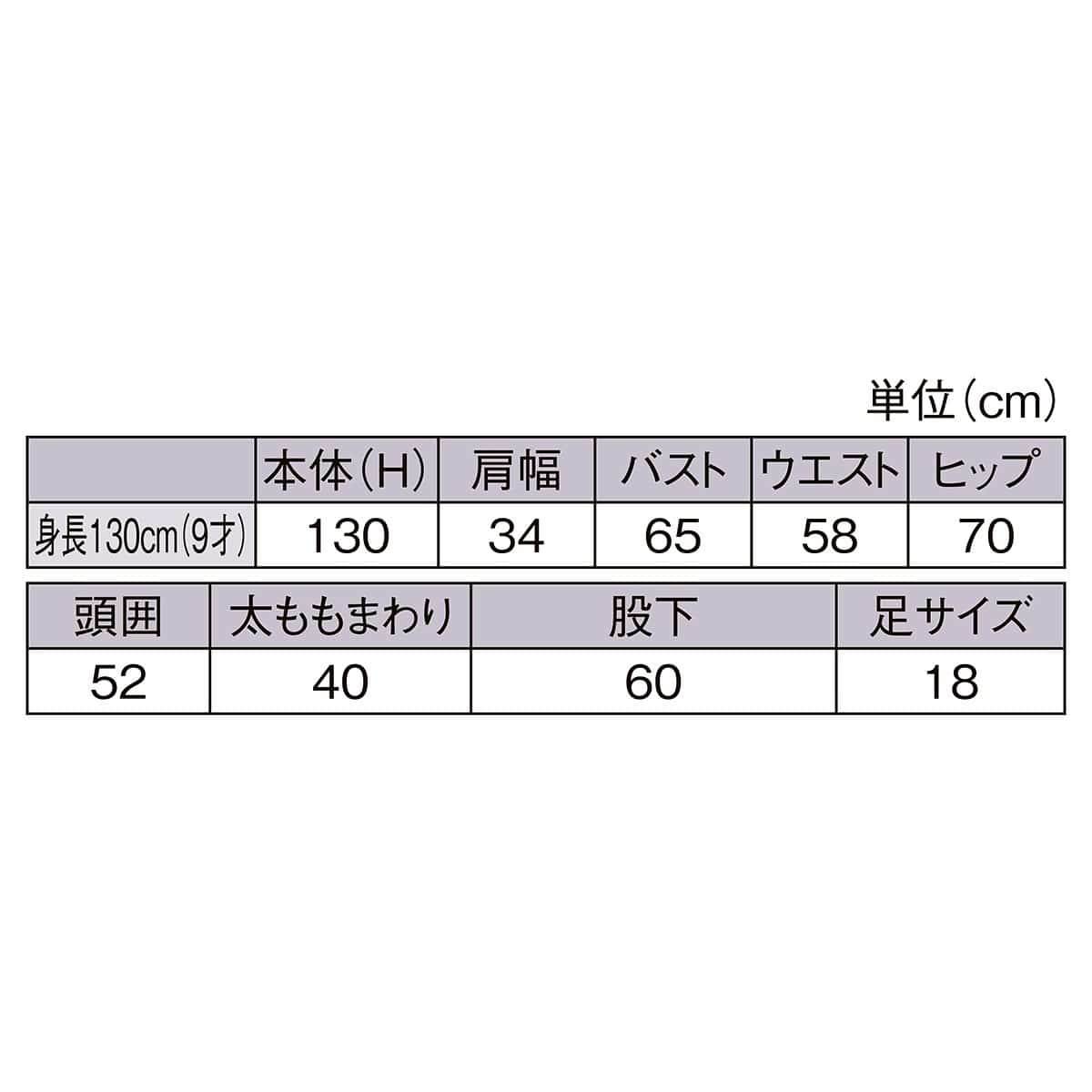 子供全身足受けリアルマネキン〔ストエキオリジナル〕