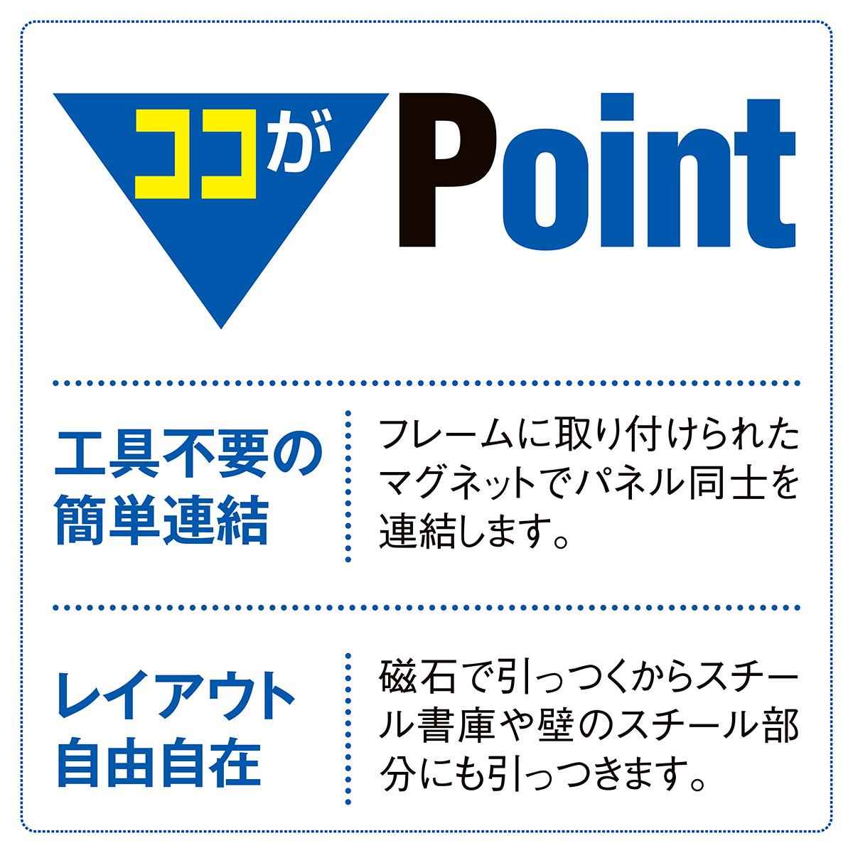 マグネット連結パーテーション ミディアムオーク(安定脚別売) 高さ152.5×幅60cm