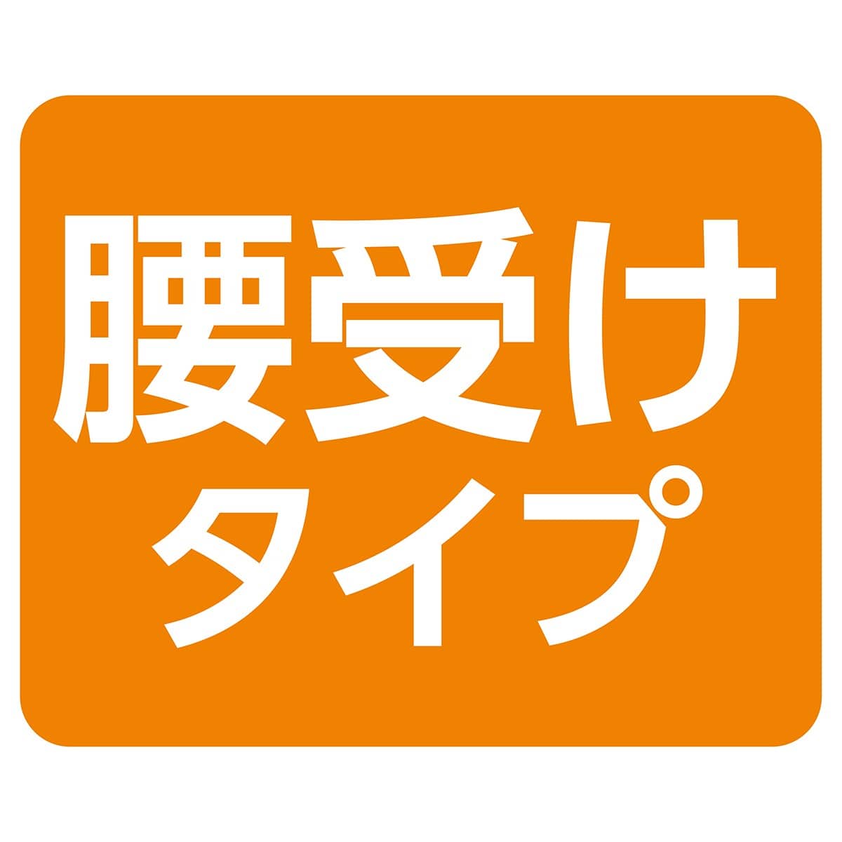 ABS婦人腰受マネキン