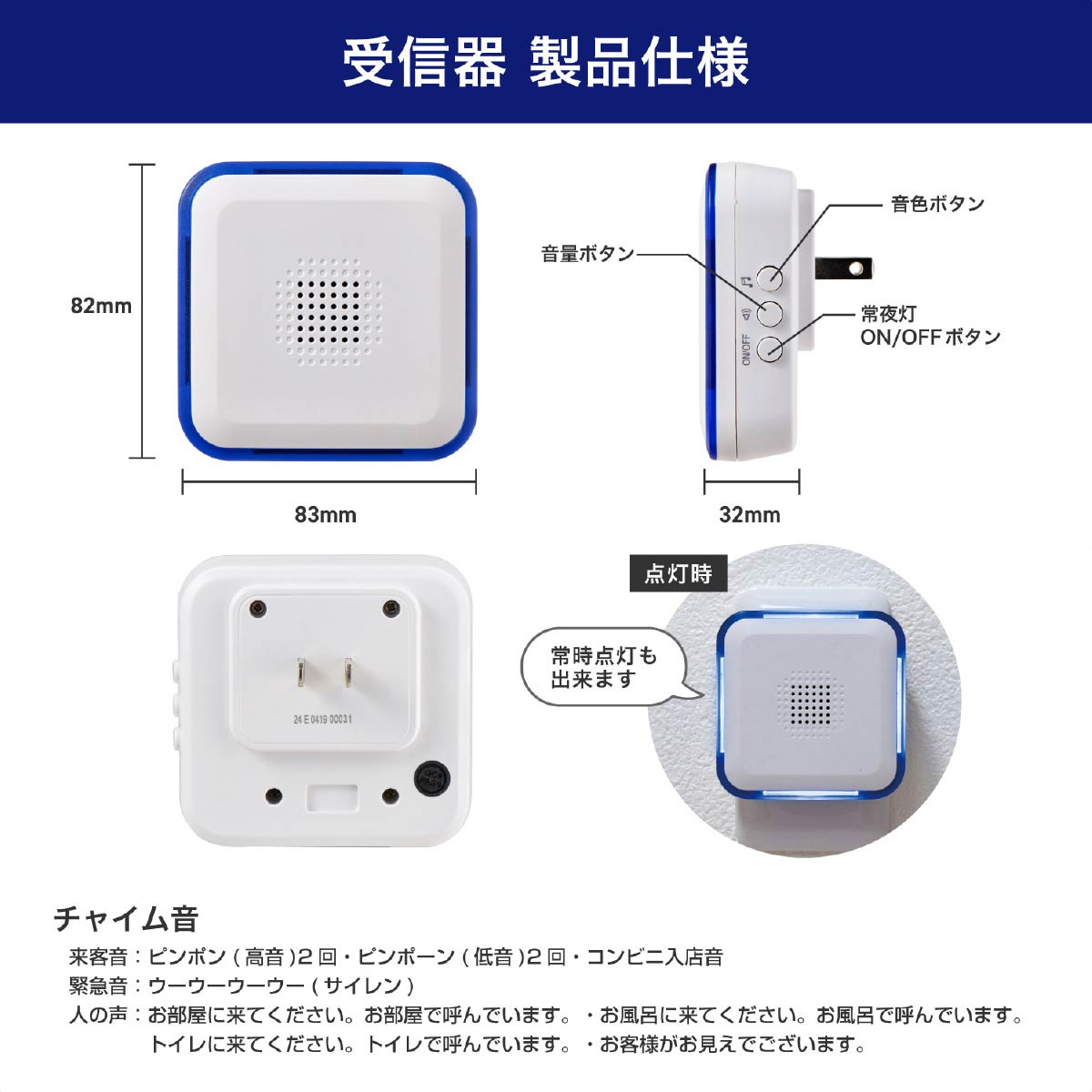 電池を使わないワイヤレスチャイム ワイヤレスチャイムセット(防雨ボタンタイプ)