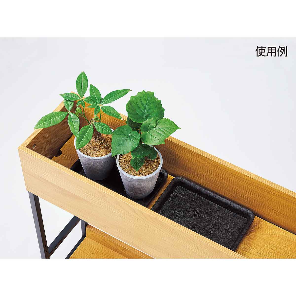 プランターボックス パーテーション〔ストエキオリジナル〕 W90cm