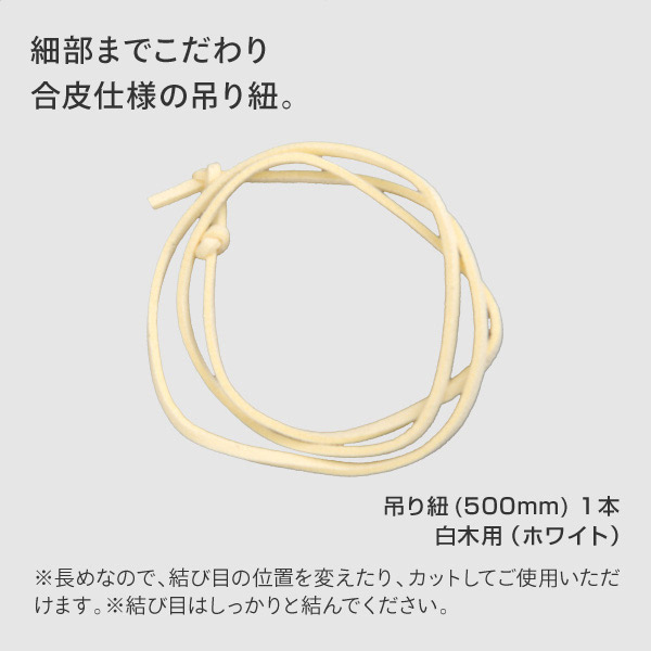 モクペタ POPハンガー L210 白木