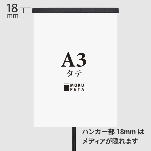 モクペタフロアスタンド片面 白木