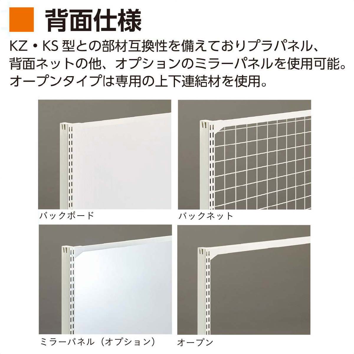 KL オープン 片面 幅60cm連結ホワイト 幅60×奥行40×高さ120cm