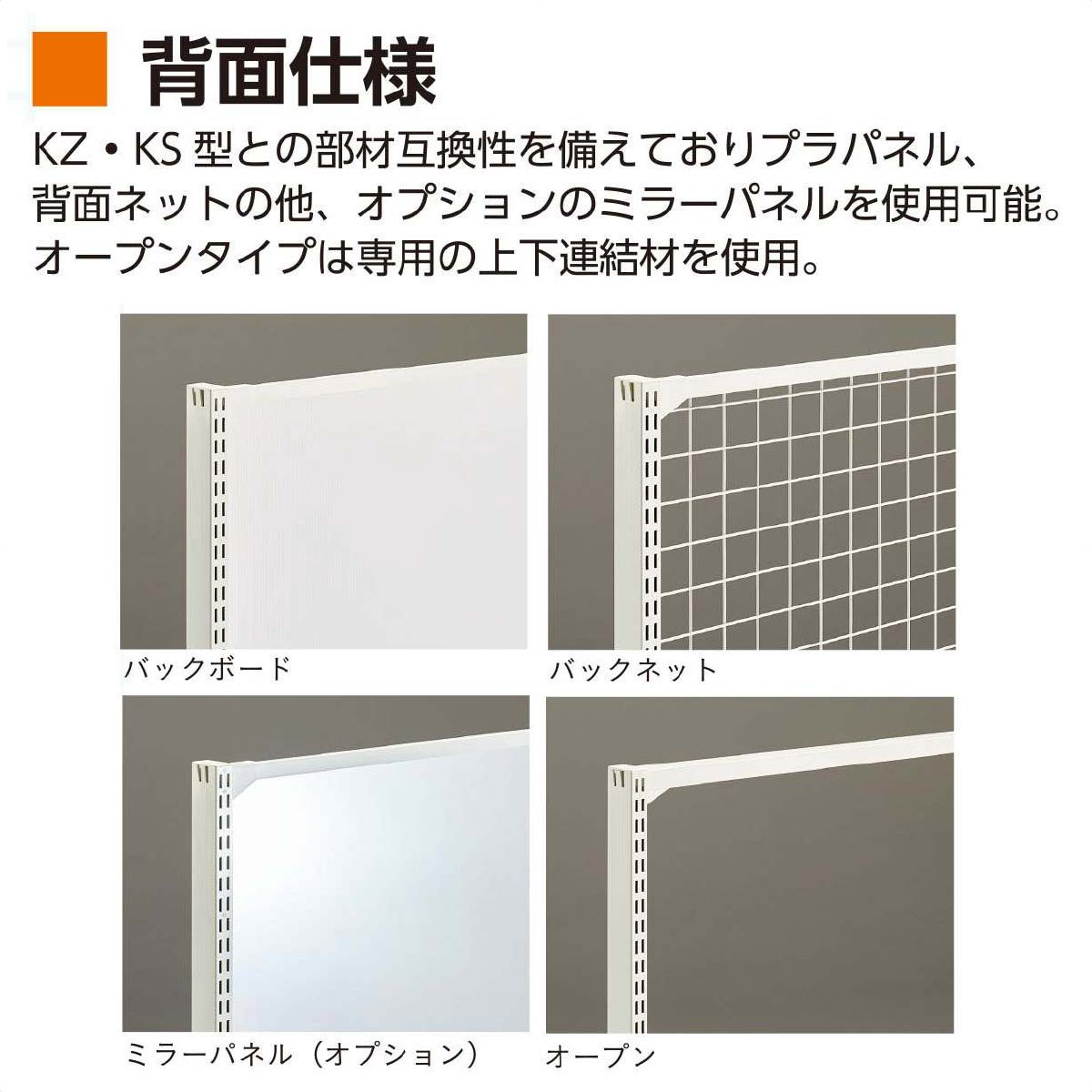 KL オープン 片面 幅90cm連結ホワイト 幅90×奥行40×高さ120cm