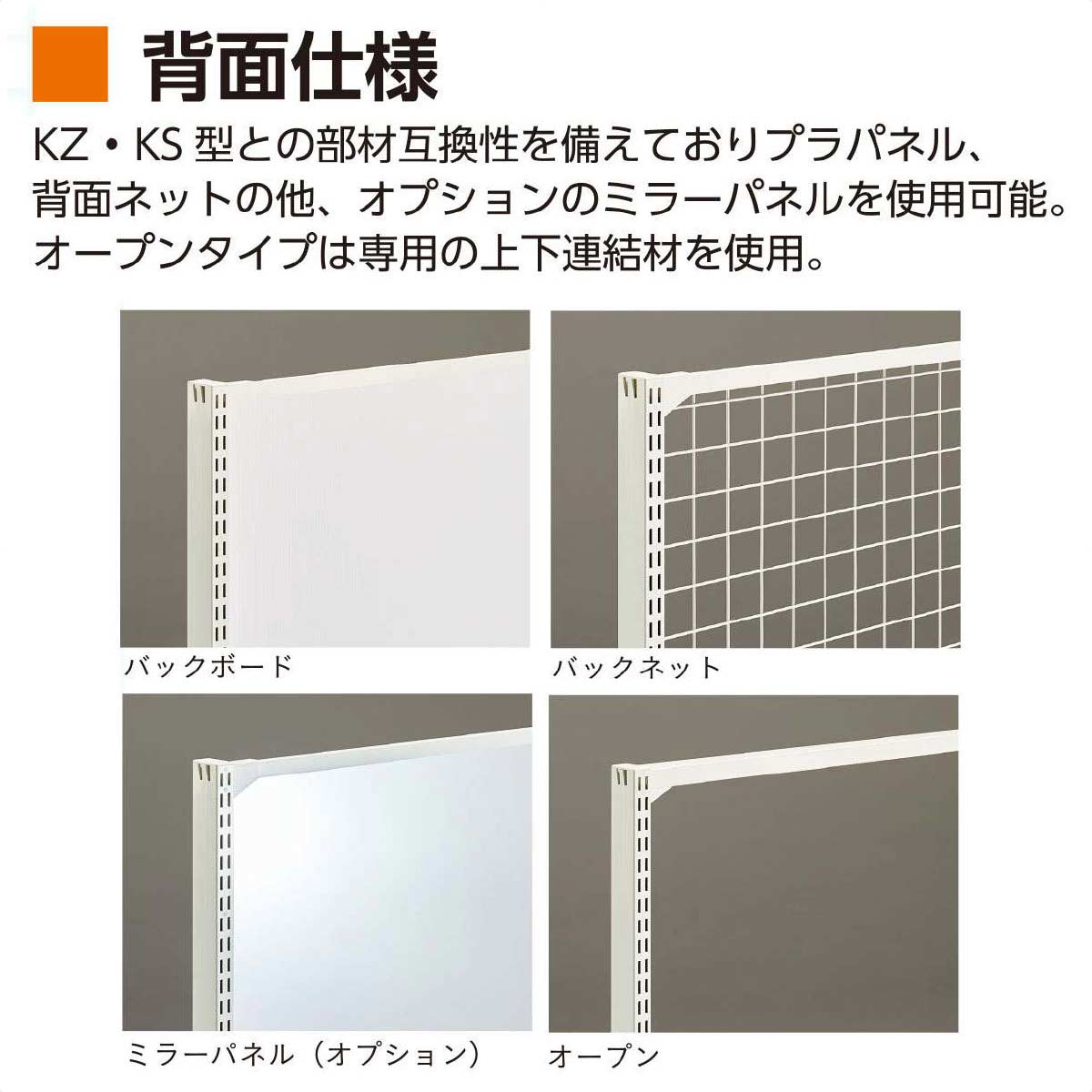 KL オープン 片面 幅120cm本体ホワイト 幅120×奥行40×高さ180cm