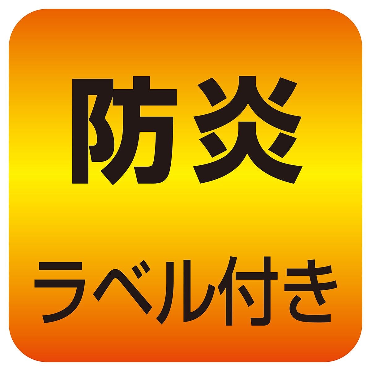 防犯用ネット ネットピッチ2.5cmタイプ(ホワイト) 1.8×3.6m