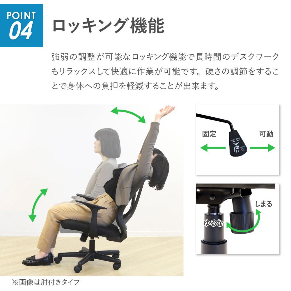 ラパンチェア2 メッシュ オフィスチェア デスクチェア 肘無しブラック