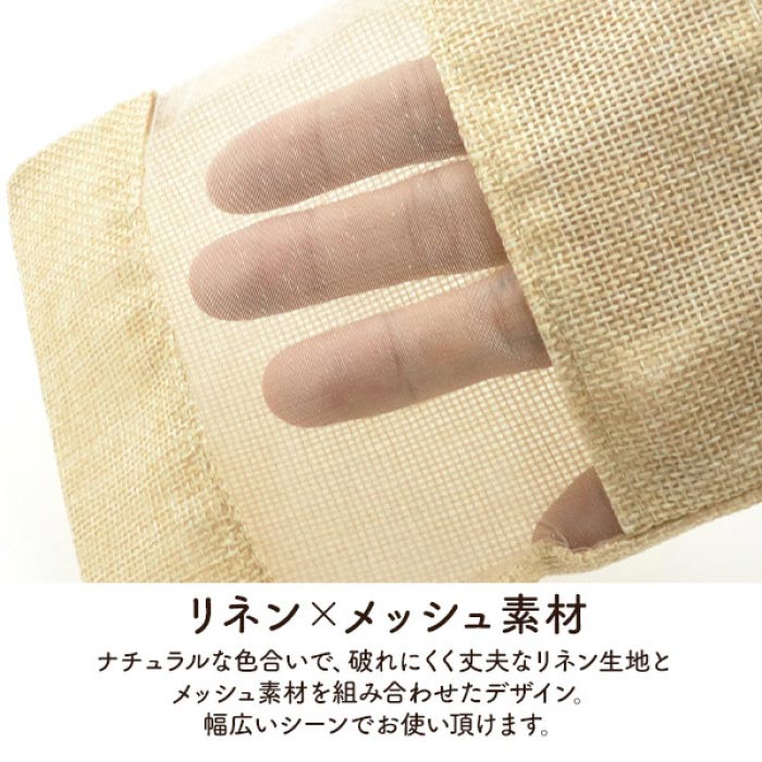 10枚 小窓付きラッピング用巾着袋 リネン 10×14cm