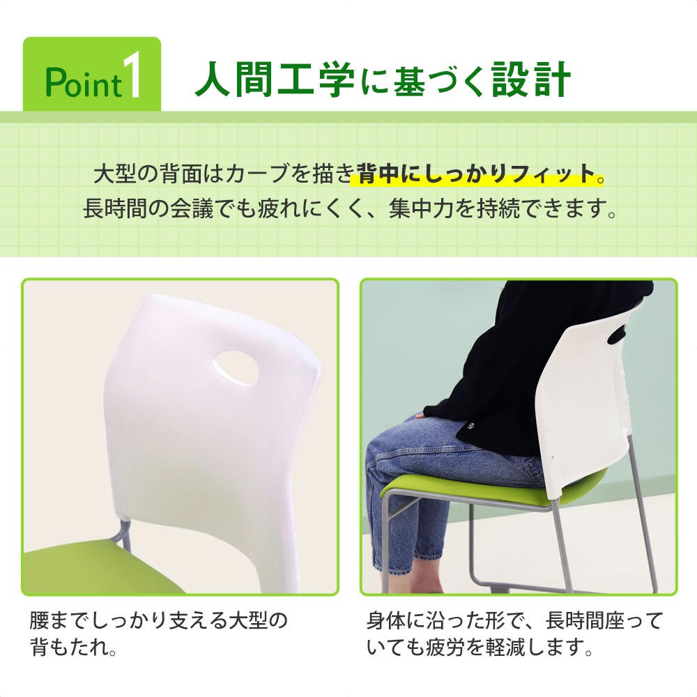 Rap 会議用椅子 ミーティングチェア スタッキング背ブラック ブラック