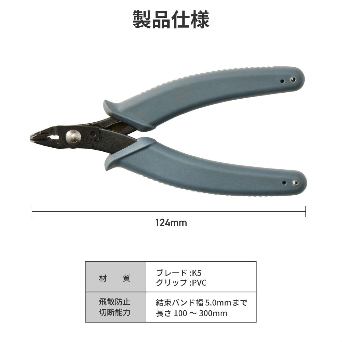 結束バンドが飛ばないニッパー 結束バンドが飛ばないニッパー
