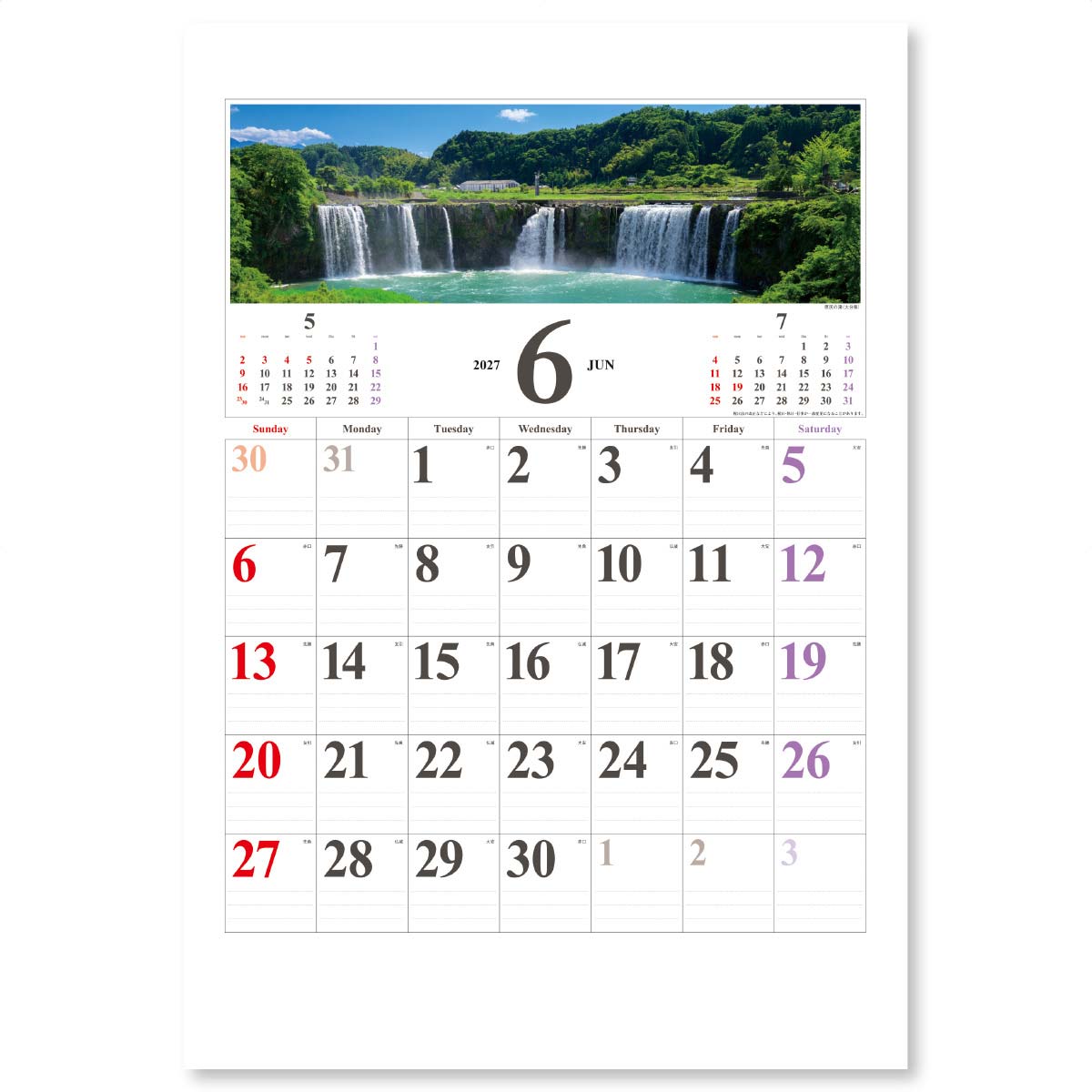 6月 原尻の滝(大分県)