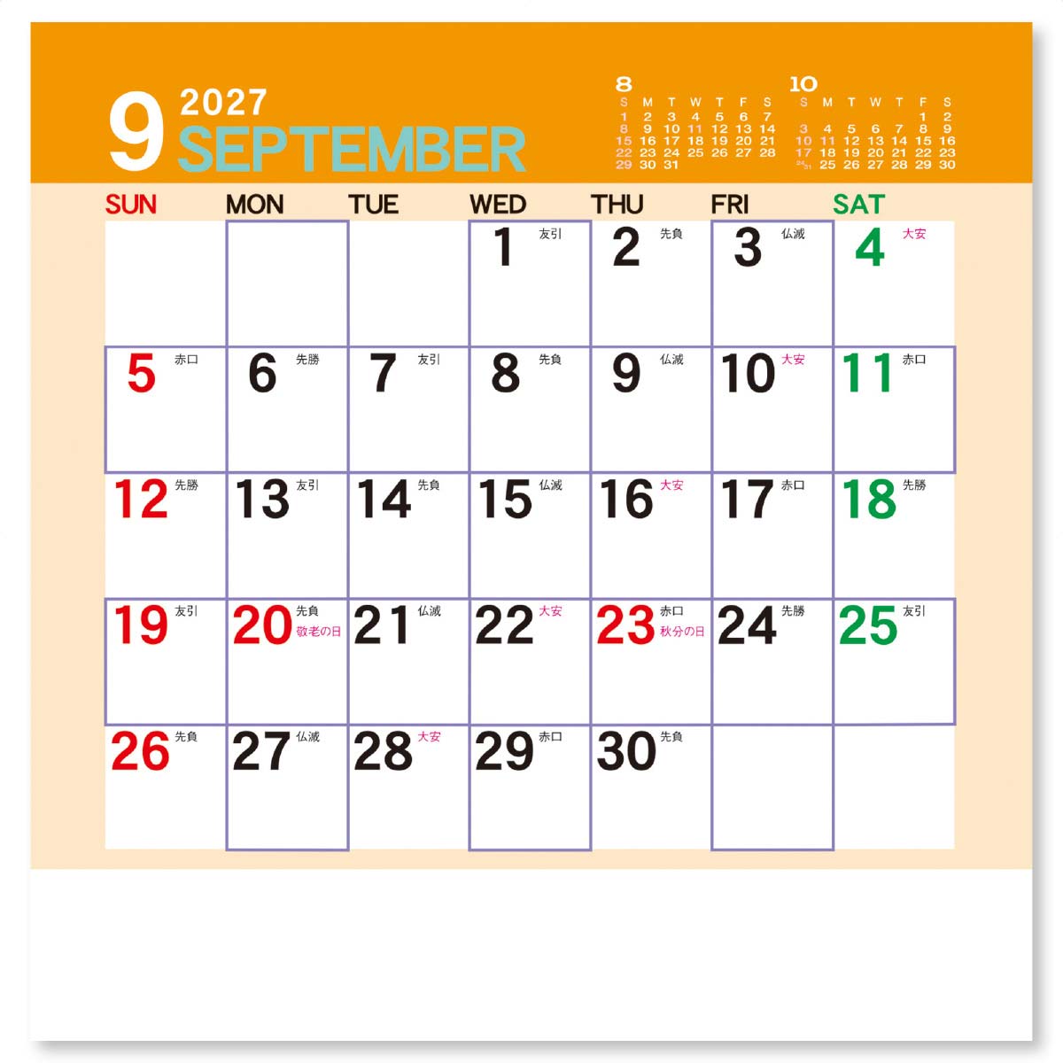 9月