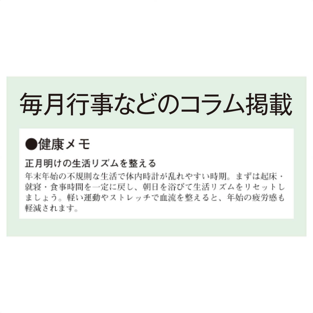 メモ入り 厚口文字月表　名入れなしカレンダー 50冊
