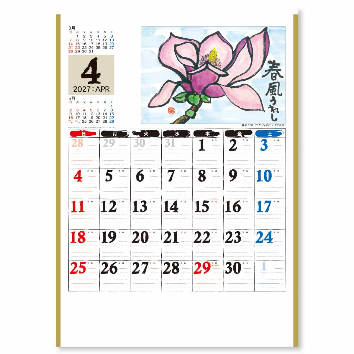 4月