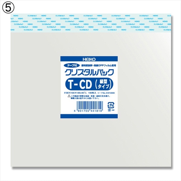100枚】HEIKO クリスタルパック テープ付き 9×8cm OPP袋 透明 T9-8