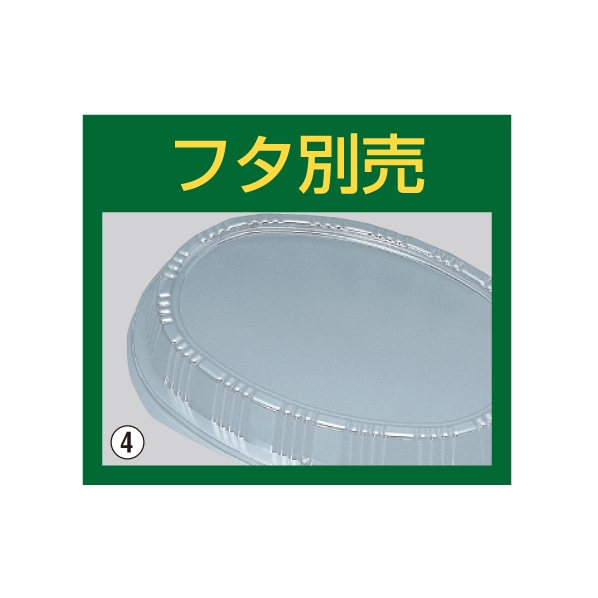 オードブル容器 オードブル容器 直径31.4cm 20枚