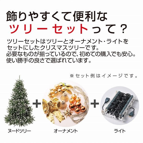 コンチネンタルツリーセット シルバー クリスマス おしゃれ 通販 ストア エキスプレス