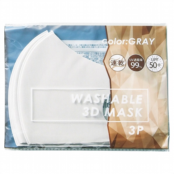 マスク 洗い 方 サージカル
