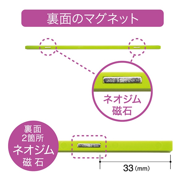 マグネットスリムバー マグネットスリムバー 白 1セット