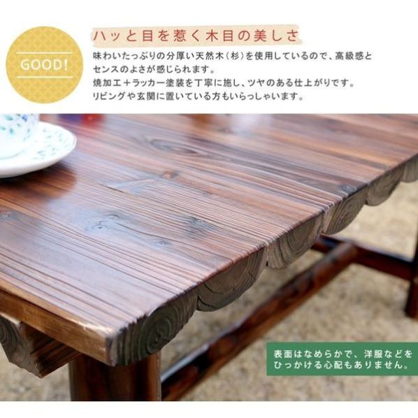 焼杉板 座卓 住まいスタイル 焼杉テーブル 幅1100×奥行550×高さ480mm ダーク