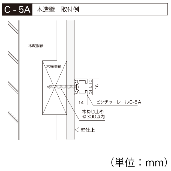 C-5A ピクチャーレール シルバー 3m 1本