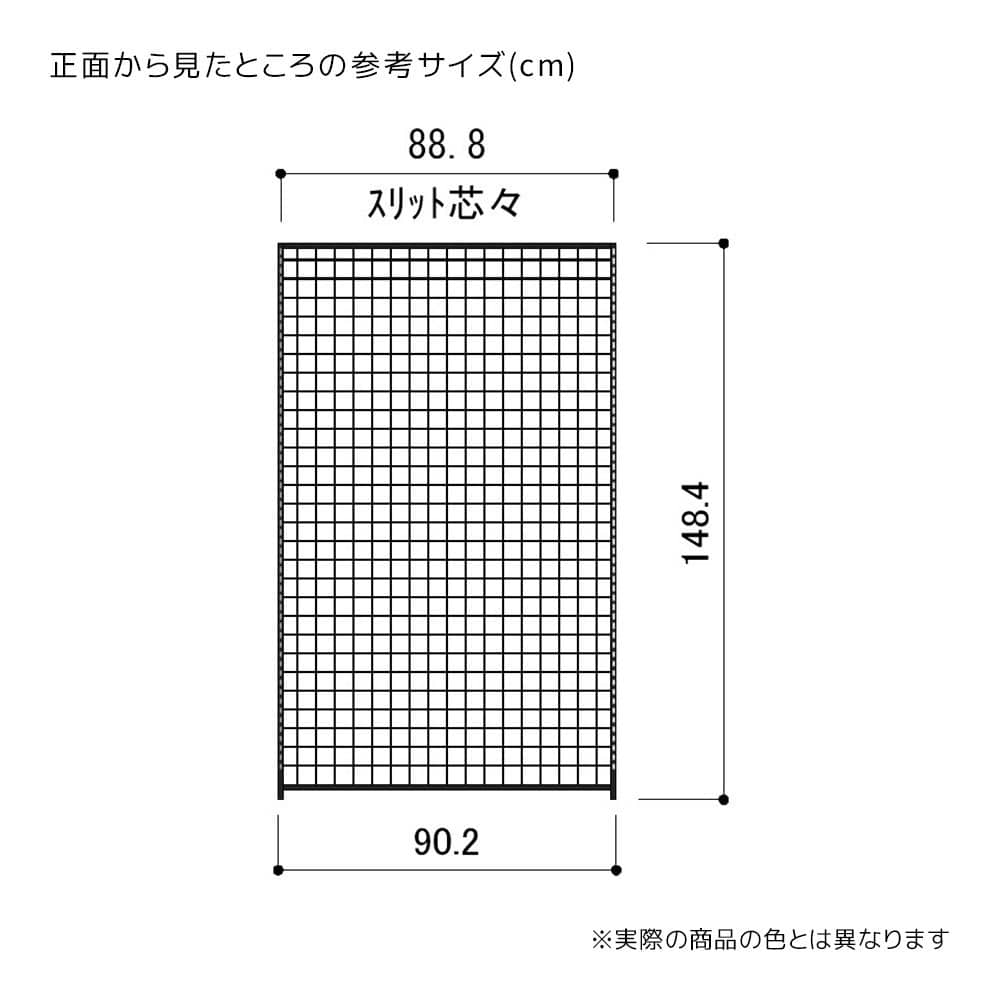 (4)W90×H150cm用ブラック
