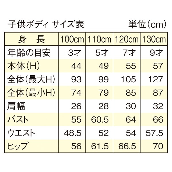 子供腕付き芯地ニットボディ 通販 ストア エキスプレス 子供腕付き芯地ニットボディ 通販 ストア エキスプレス