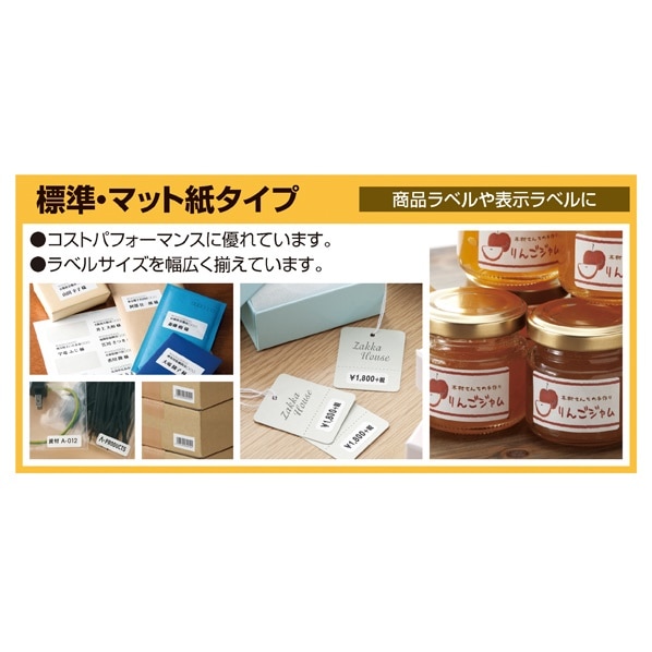 エーワン ラベルシール 標準・マット紙タイプ 65面角丸 38.1×21.2