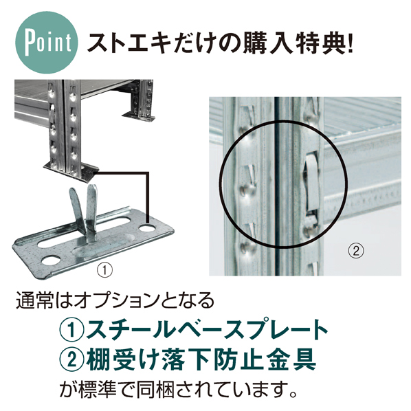 メタルシステム(本体) 幅98cm 高さ210cm 5段