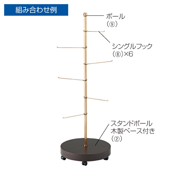 回転ハンガースタンド アンティークゴールド〔ストエキオリジナル〕 スタンドポール キャスター付き