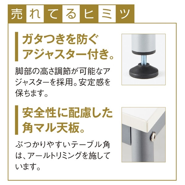 ミーティングテーブル〔ストエキオリジナル〕 幅120cm ホワイト