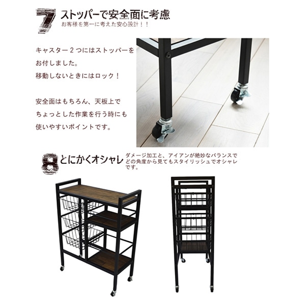 GRANT ワゴン 幅60