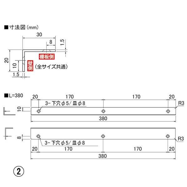 ライン棚受 シルバー 2 本 ライン棚受 シルバー 280mm