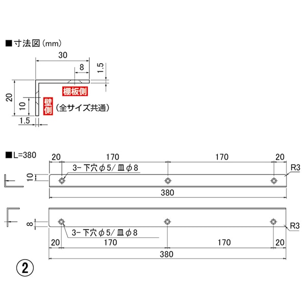 ライン棚受 ホワイト 2本 ライン棚受 ホワイト 280mm