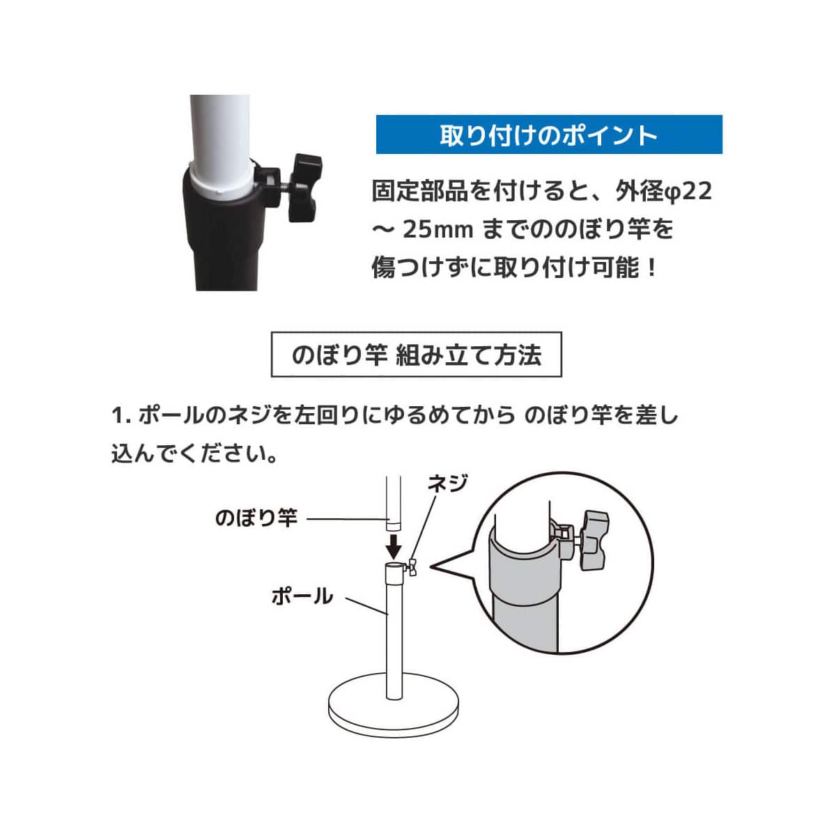 屋内型のぼり用スマートスタンド