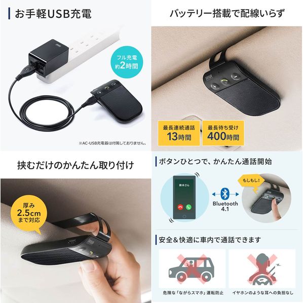 公式 通販ストア エキスプレス Bluetoothハンズフリーカーキット Mm Btcar2 Bluetoothハンズフリーカーキット 事務用品 文房具