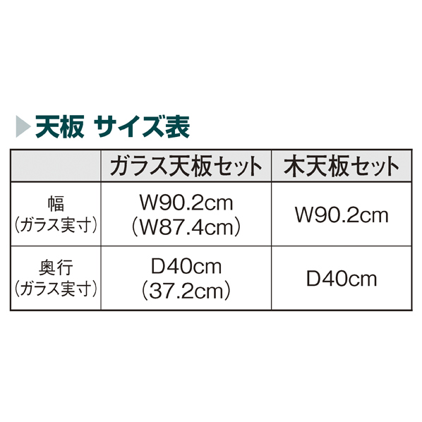 ラテラル・フォー中央タイプ W90xH135cm 連結 ホワイト ガラス 【通販】ストア・エキスプレス