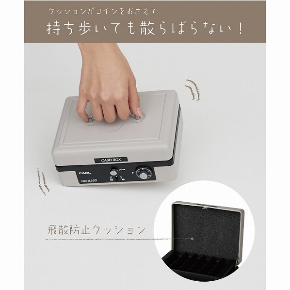 カール事務器 手提げ金庫 CB-8250 -D 6硬貨対応トレー