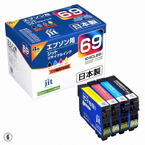 エプソン リサイクルインク ICBK69L対応 エプソンICBK69LKリサイクルインクブラック