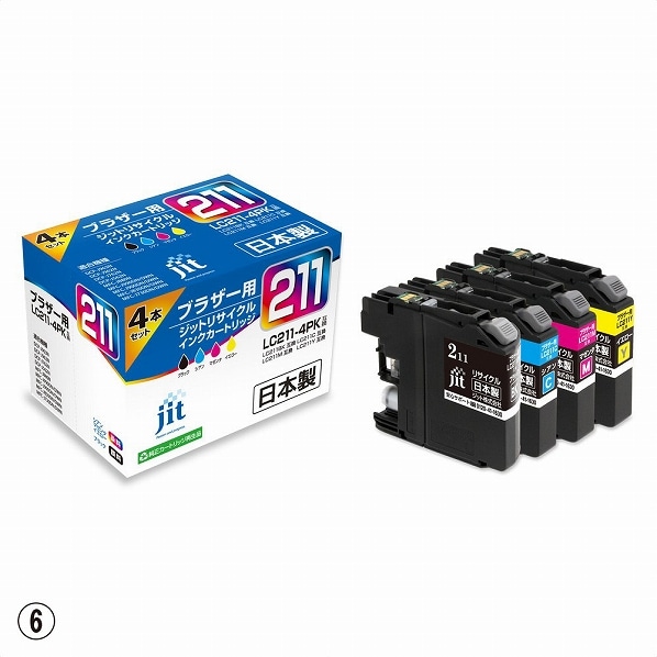ブラザー リサイクルインク LC211BK互換 ブラザーLC211Yリサイクルイエロー