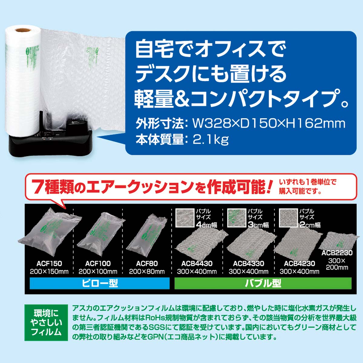 世界の人気ブランド アスウィル ＡＣＦ８０ エアークッションフィルム 幅２００ｍｍ ミシン目８０ｍｍ １０個パック