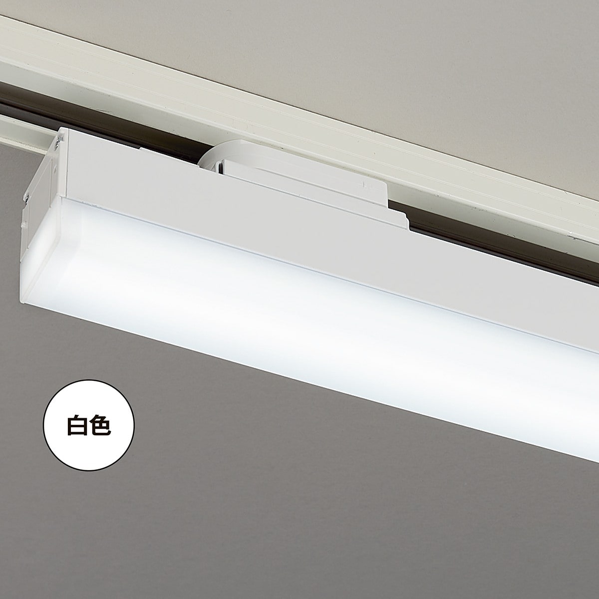 配線ダクト用 デザインベースライト 幅60cm ホワイト 温白色 ERK1069W625WWA