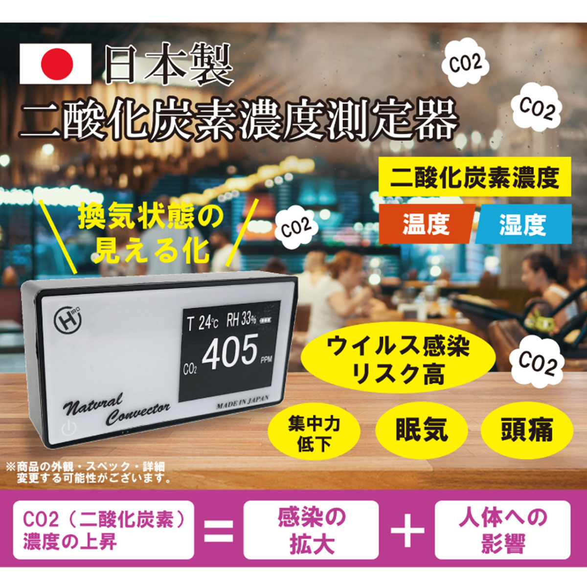 デンサトメーター 二酸化炭素濃度測定器 HCOM-JPCO2-001 日本製 ヒロコーポレーション