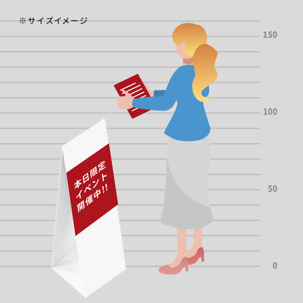 紙製A型スタンド(両面使用可) ダンクルサインスタンドA ホワイト
